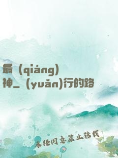 最強(qiáng)殺神