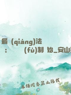 最強(qiáng)法師：無敵從復(fù)制開始