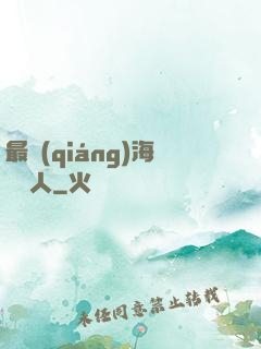 最強(qiáng)海賊獵人