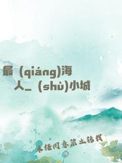 最強(qiáng)海賊獵人