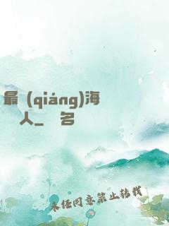 最強(qiáng)海賊獵人