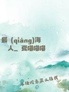 最強(qiáng)海賊獵人