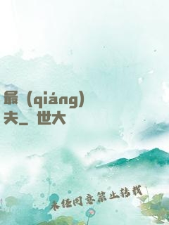 最強(qiáng)漁夫