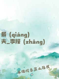最強(qiáng)漁夫