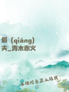 最強(qiáng)漁夫