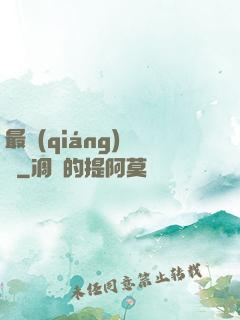 最強(qiáng)潛龍