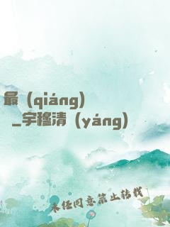 最強(qiáng)潛龍