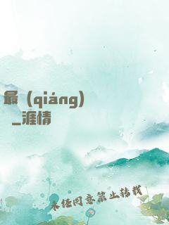 最強(qiáng)潛龍