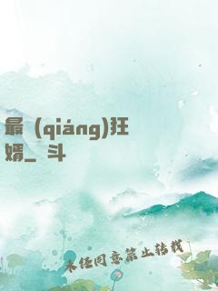 最強(qiáng)狂婿