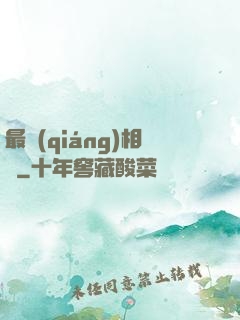 最強(qiáng)相師