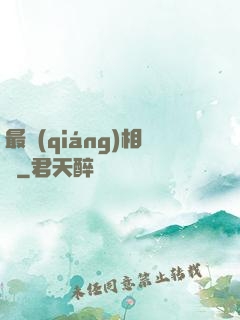 最強(qiáng)相師