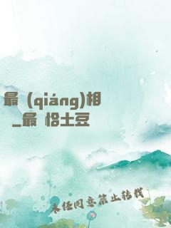 最強(qiáng)相師
