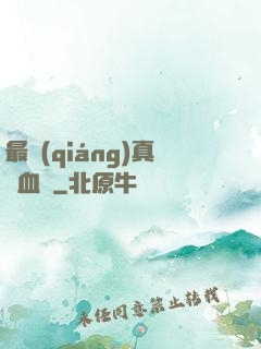 最強(qiáng)真龍血脈