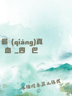 最強(qiáng)真龍血脈