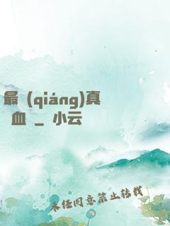 最強(qiáng)真龍血脈