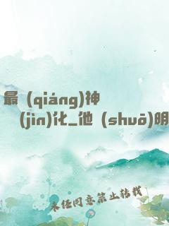 最強(qiáng)神寵進(jìn)化