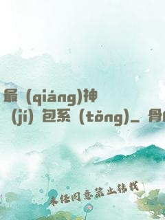 最強(qiáng)神級(jí)紅包系統(tǒng)
