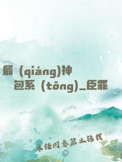 最強(qiáng)神級紅包系統(tǒng)