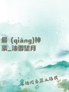 最強(qiáng)神豪