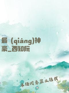 最強(qiáng)神豪