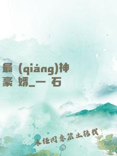 最強(qiáng)神豪贅婿