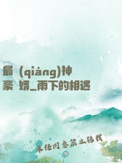 最強(qiáng)神豪贅婿