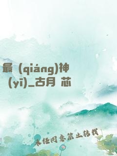 最強(qiáng)神醫(yī)