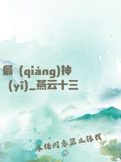 最強(qiáng)神醫(yī)