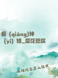最強(qiáng)神醫(yī)贅婿