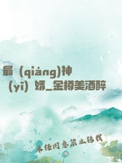 最強(qiáng)神醫(yī)贅婿