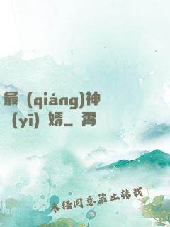 最強(qiáng)神醫(yī)贅婿