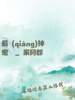 最強(qiáng)神鬼閻羅