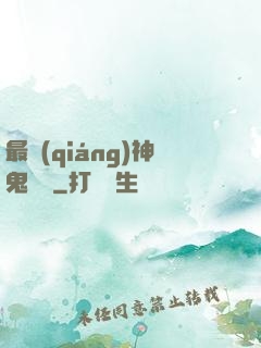 最強(qiáng)神鬼閻羅