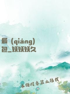 最強(qiáng)紅包