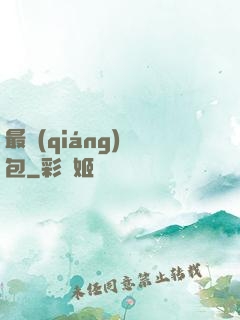最強(qiáng)紅包