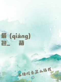 最強(qiáng)紅包