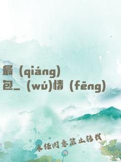 最強(qiáng)紅包