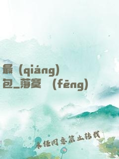 最強(qiáng)紅包