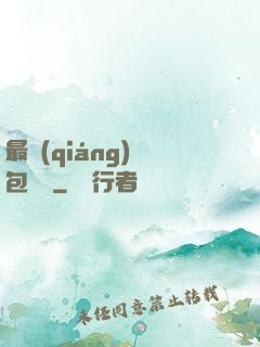 最強(qiáng)紅包寶寶