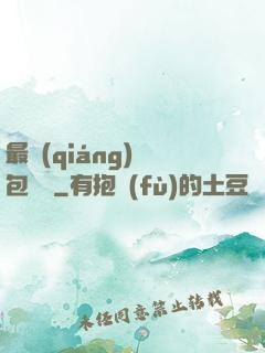 最強(qiáng)紅包寶寶