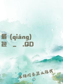 最強(qiáng)紅包寶寶