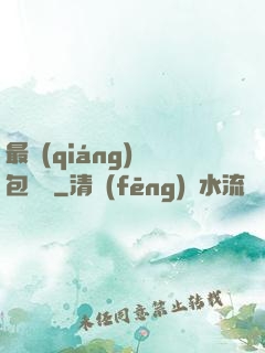 最強(qiáng)紅包寶寶