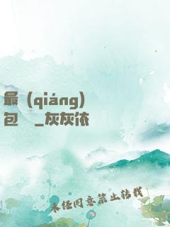 最強(qiáng)紅包寶寶