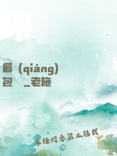 最強(qiáng)紅包寶寶