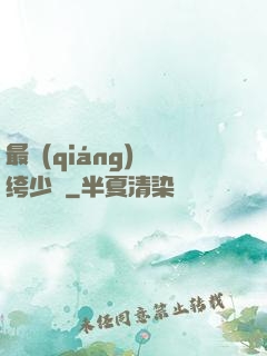 最強(qiáng)紈绔少爺
