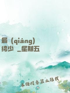 最強(qiáng)紈绔少爺