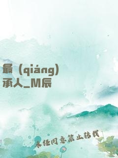 最強(qiáng)繼承人