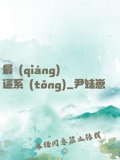 最強(qiáng)裝逼系統(tǒng)