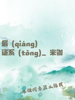 最強(qiáng)裝逼系統(tǒng)