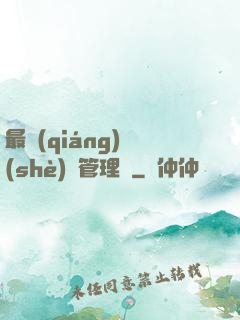 最強(qiáng)設(shè)備管理員